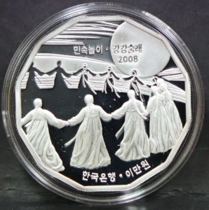 한국 2008년 민속놀이 - 강강술래 은화