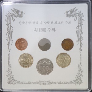 한국 4292/4294년 (1959/1961년) 100환, 50환, 10환 (백환 오십환 십환) 미사용 환주화 5종 세트