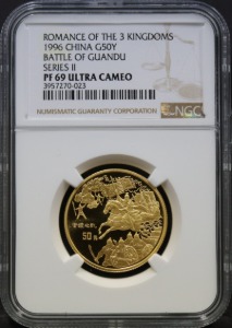 중국 1996년 삼국지 관도대전 1/2oz 금화 NGC 69등급