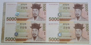 한국은행 마 5000원 5차 오천원 4매 연결권 2016년