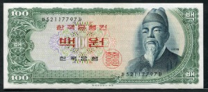 한국은행 세종 100원 백원 52포인트 미사용