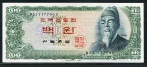 한국은행 세종 100원 백원 52포인트 미사용