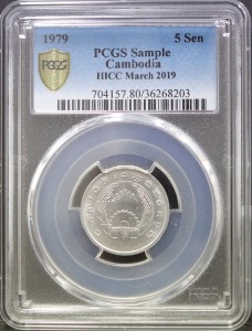 캄보디아 1979년 5센 주화 미사용 - 홍콩 2019년 3월 화폐박람회 증정용 PCGS 인증