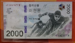 평창 동계올림픽 기념 지폐 2000원 7천번대 빠른번호 (000 7877) 미사용