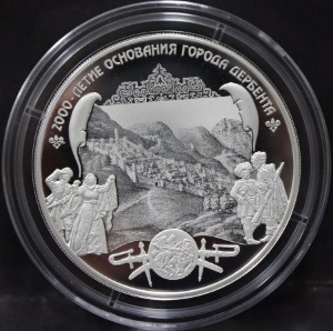 러시아 2015년 역사 도시 데르벤트 타운 창립 2,000주년 기념 5oz 은화