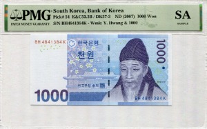 한국은행 다 1,000원 3차 천원권 - 2022년 울산 제1회 화폐박람회 증정용 PMG 인증