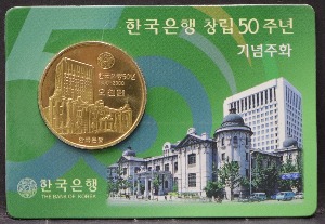 한국은행 2000년 창립50주년 노르딕 골드 기념 황동화