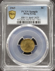 홍콩 1965년 5센트 주화 미사용 - 홍콩 2023년 4월 화폐박람회 증정용 PCGS 인증