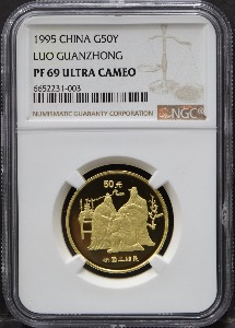 중국 1995년 삼국지 도원결의 1/2oz 금화 NGC 69등급