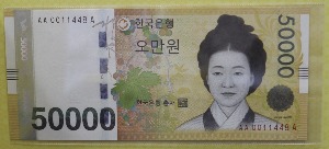 한국은행 가 50,000원 1차 오만원권 초판 만번대 00포인트 경매첩 (AA0011448A)