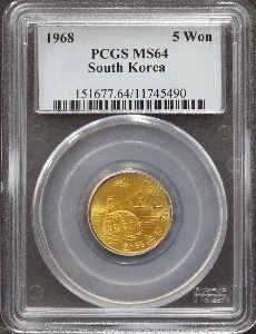 한국 1968년 5원 (오원) PCGS 64등급