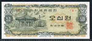 한국은행 나 50원 오십원 팔각정 판번호 3번 미사용