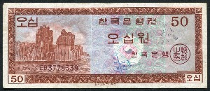 한국은행 50원 영제 오십원 ED기호 미품