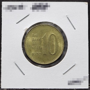 한국 1970년 10원 (십원) 황동화 미사용