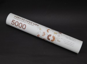 한국은행 2021년 마 5000원 5차 오천원 16매 연결권 전지