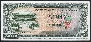 한국은행 남대문 500원 오백원 400포인트 준미사용