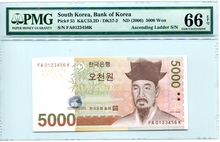 한국은행 마 5000원 5차 오천원 어센딩 (0123456) PMG 66등급