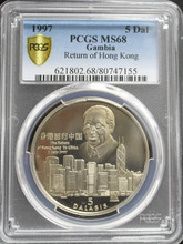 감비아 1997년 홍콩반환기념 등소평 도안 동화 PCGS 68등급