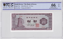 한국은행 첨성대 10원 1965년 판번호 234번 PCGS 66등급