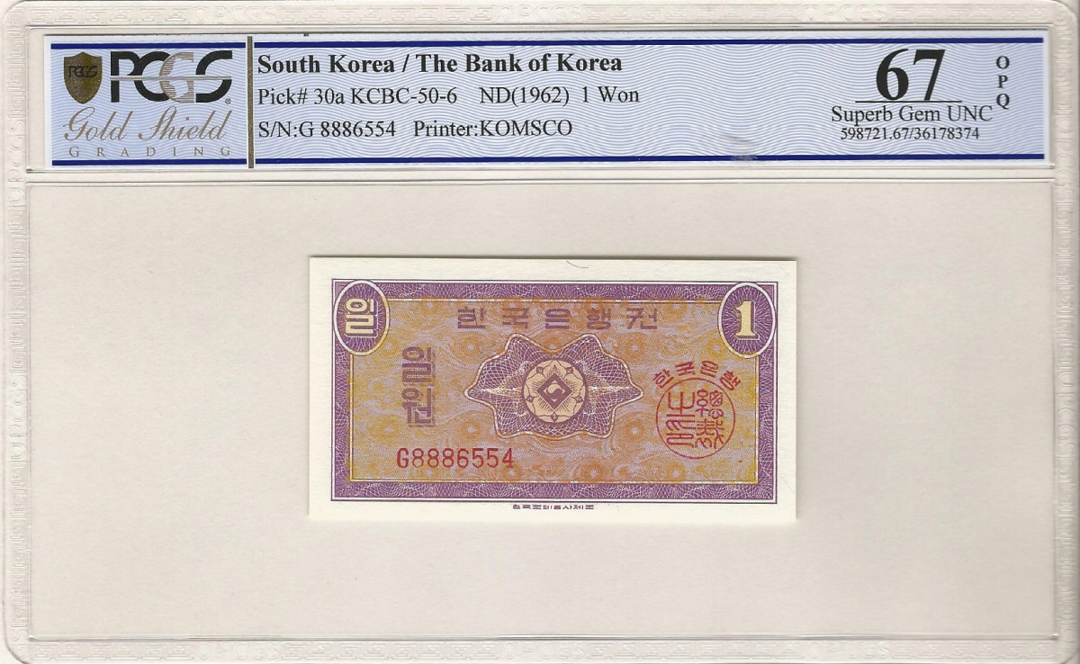 한국은행 1원 영제 일원 888포인트 G기호 PCGS 67등급