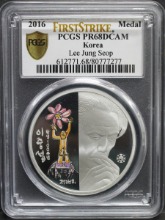 한국조폐공사 2016년 이중섭 탄생 100주년 기념 은메달 PCGS 68등급