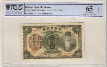 조선은행 개1원 유번호권 판번호 185번 PCGS 65등급