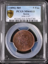 한국 1896년(개국 505년) 오푼 PCGS 64등급