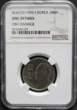 한국 4292년 (1959년) 100환 (백환) NGC UNC Details