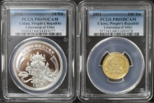 중국 2011년 티벳 독립 기념 금은화 세트 PCGS 69등급