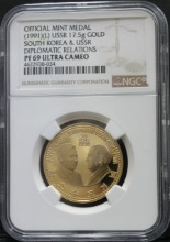 러시아 1991년 한소수교 기념 (노태우 &amp; 고르바쵸프) 1/2oz 금메달 NGC 69등급