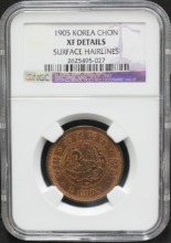 한국 1905년(광무 9년) 일전 청동화 대형 NGC XF Detail