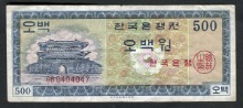 한국은행 500원 영제 오백원 GB기호 미품