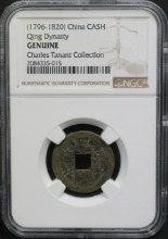 중국 1796~1820년 가경통보 엽전 NGC 진품 인증 주화 NGC Genuine