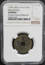 중국 1796~1820년 가경통보 엽전 NGC 진품 인증 주화 NGC Genuine