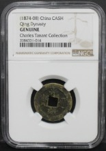 중국 1874~1908년 광서통보 엽전 NGC 진품 인증 주화 NGC Genuine 등급