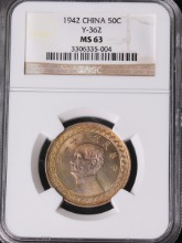 중국 1942년 50센트 NGC 63등급