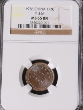 중국 1936년 (중화민국 25년) 1/2센트 (0.5분) NGC 65등급