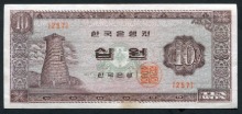 한국은행 첨성대 10원 무년도 판번호 257번 극미품+