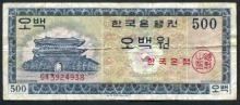 한국은행 500원 영제 오백원 GA기호 미품