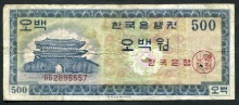 한국은행 500원 영제 오백원 GB기호 미품