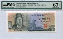 한국은행 이순신 500원 오백원 바가권 02포인트 PMG 67등급