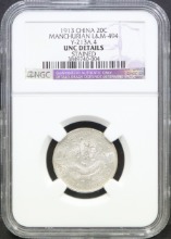 중국 1913년 동삼성 (만주국, Manchurian) 20센트 (1전4푼4리) 은폐 NGC UNC DETAILS