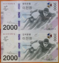 한국 2018년 평창 동계올림픽 기념 지폐 2000원 2매 연결권