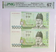 한국은행 바 10,000원 6차 만원 2매 연결권 PMG 67등급