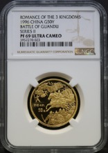 중국 1996년 삼국지 관도대전 1/2oz 금화 NGC 69등급