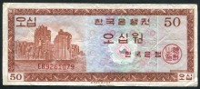 한국은행 50원 영제 오십원 EB기호 미품