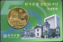 한국은행 2000년 창립50주년 노르딕 골드 기념 황동화