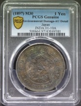 일본 1897년 (명치 30년) 1엔 일엔 은화 PCGS AU Detail