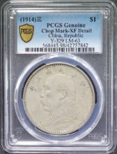 중국 1914년 원세계 위안스카이 1달러 은화 PCGS XF Detail