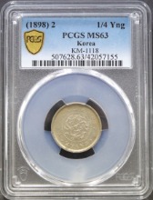 한국 1898년 (광무 2년) 두돈오푼 백동화 미사용 PCGS 63등급